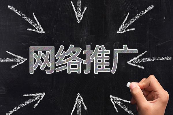 张家港网络推广公司介绍几个企业软文推广的发布平台