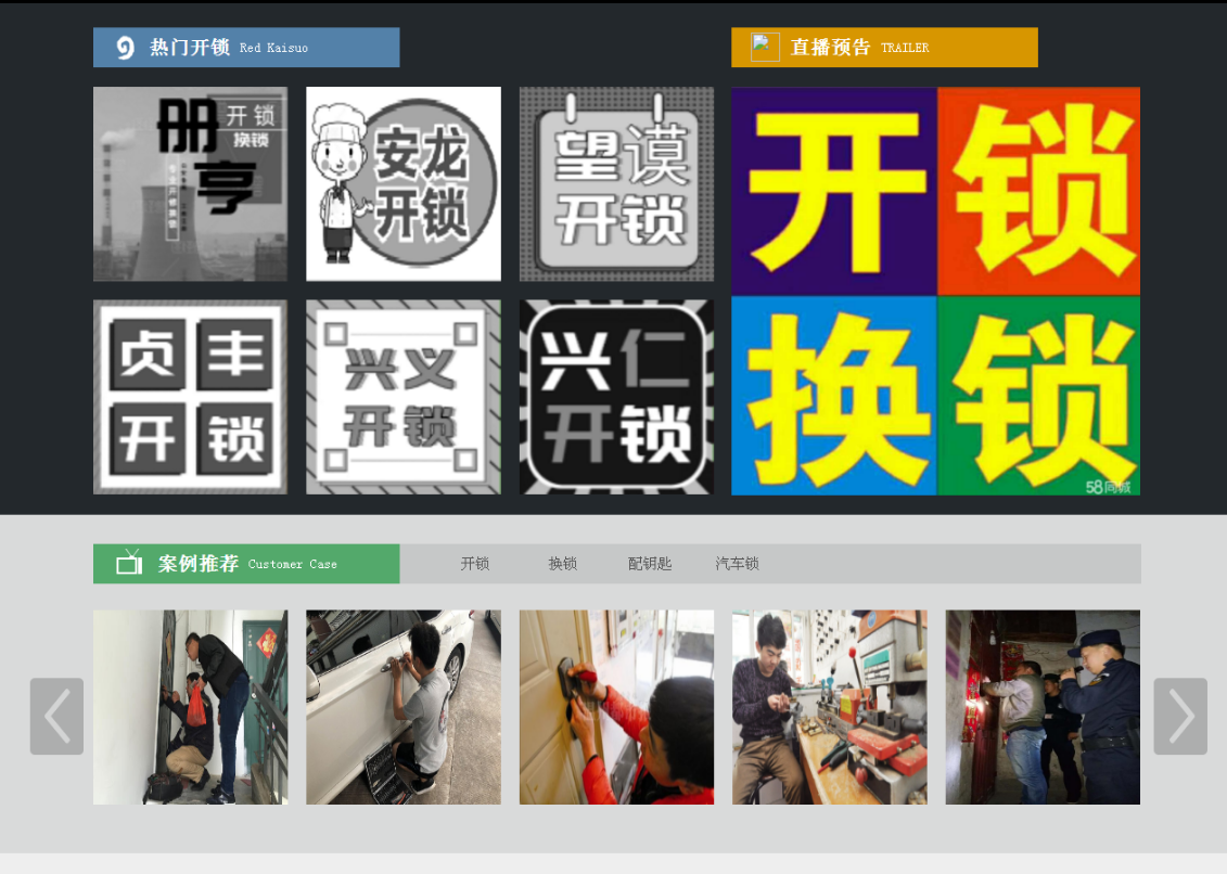 张家港黔西南开锁网门户网站